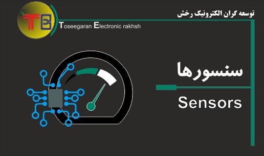 سنسور ها و ترانسمیتر های صنعتی-industial sensors and trasmitters