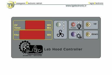 سیستم الکترونیکی کنترل هود آمایشگاهی مدل HMIACT-S2